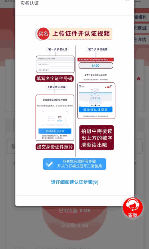 5G网盟