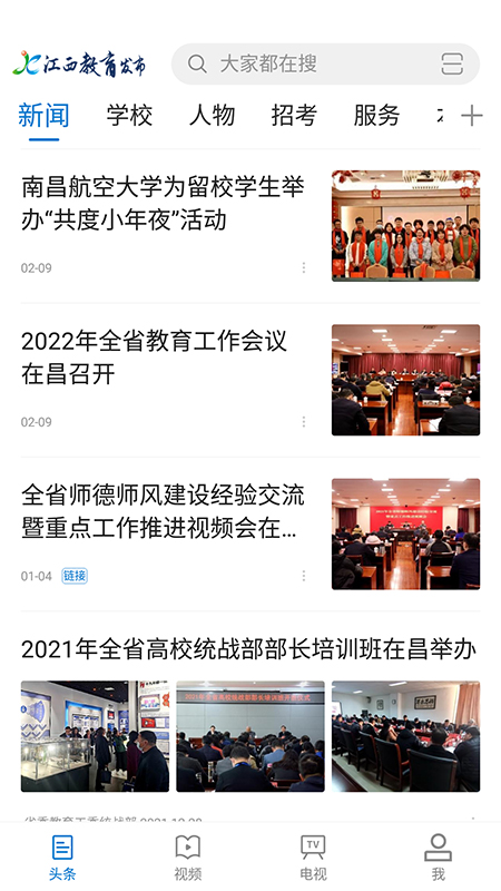 江西教育发布