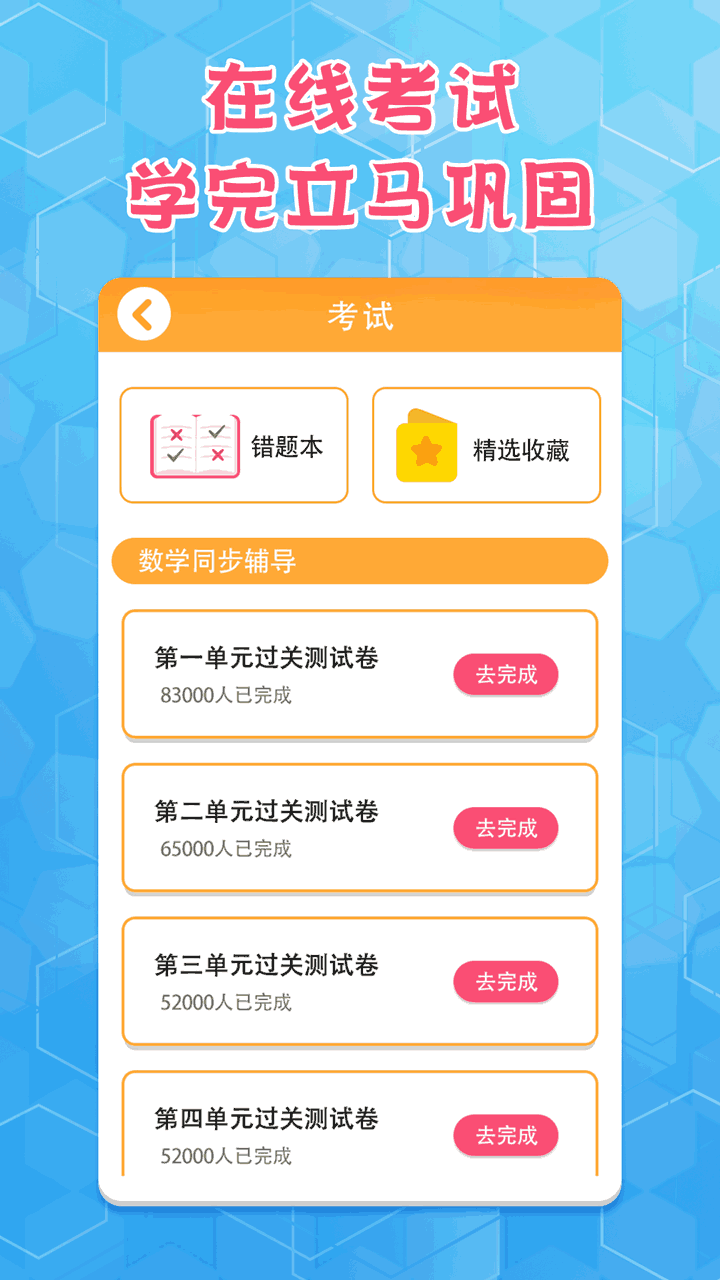 六年级数学下册