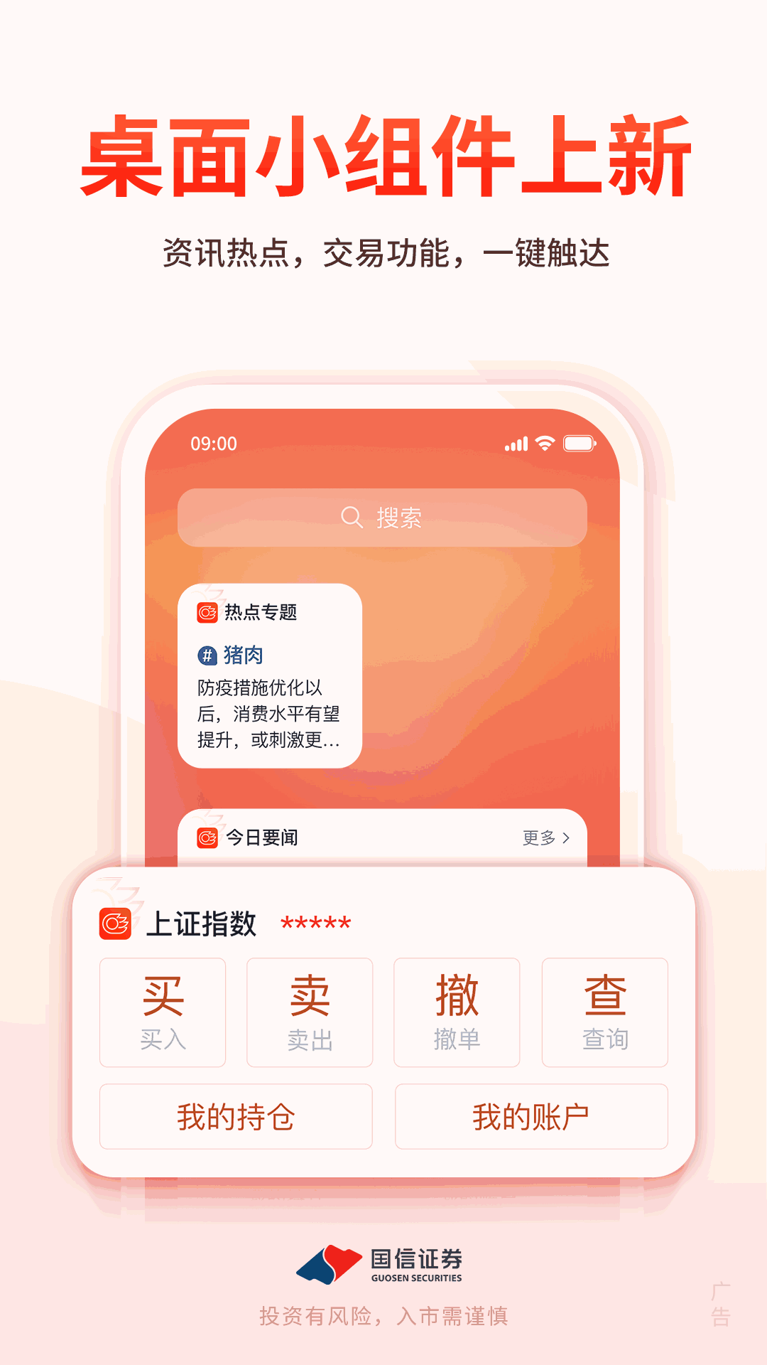 国信金太阳