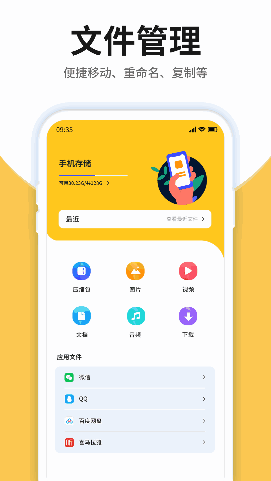 压缩包查看软件