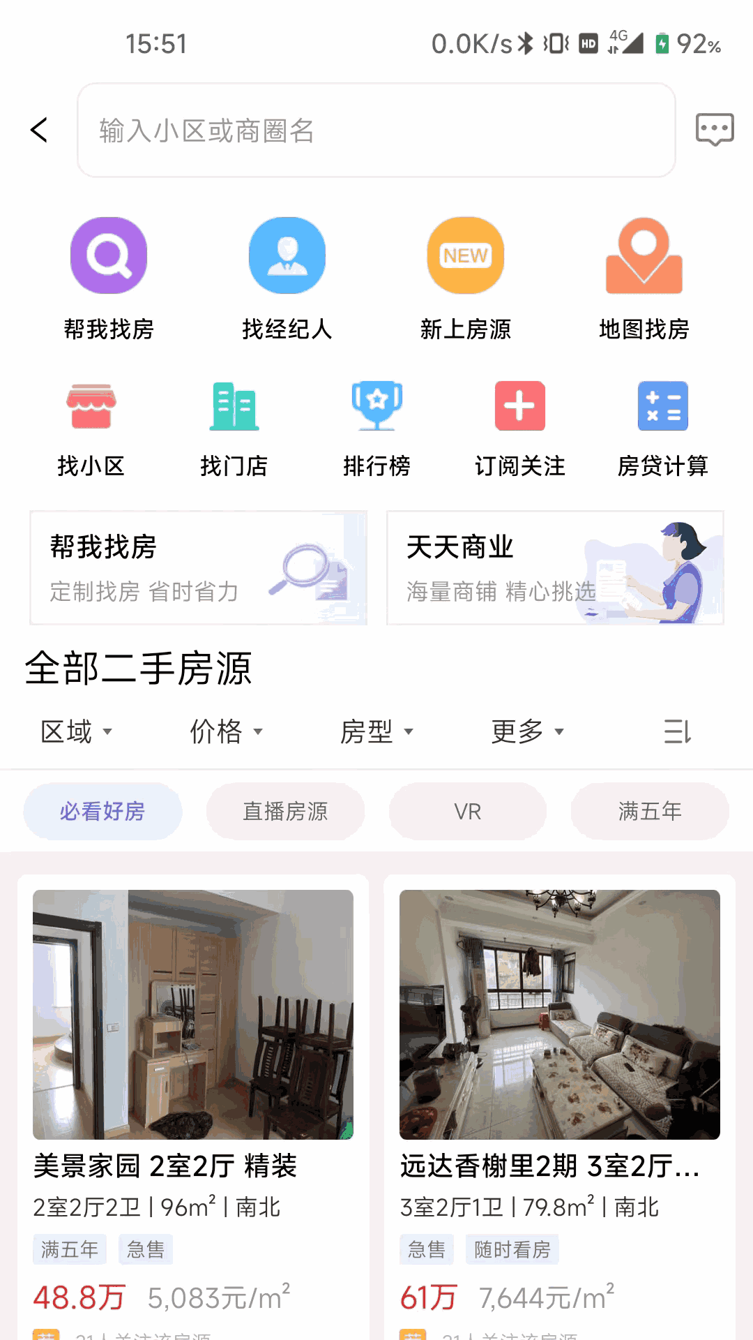 天天选房