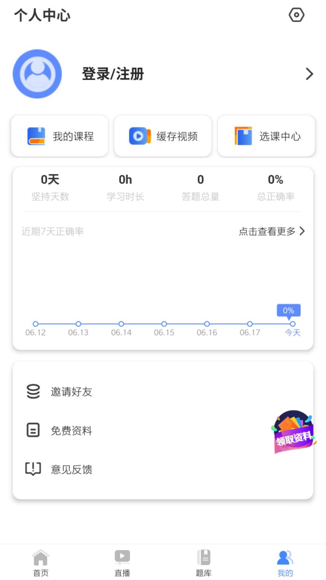 学考网