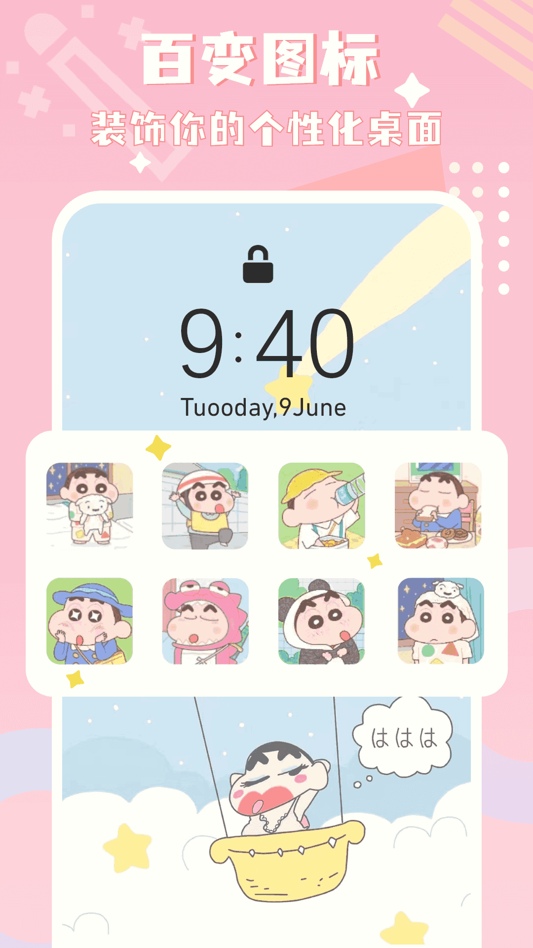 图标精灵