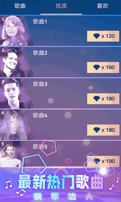 钢琴方块