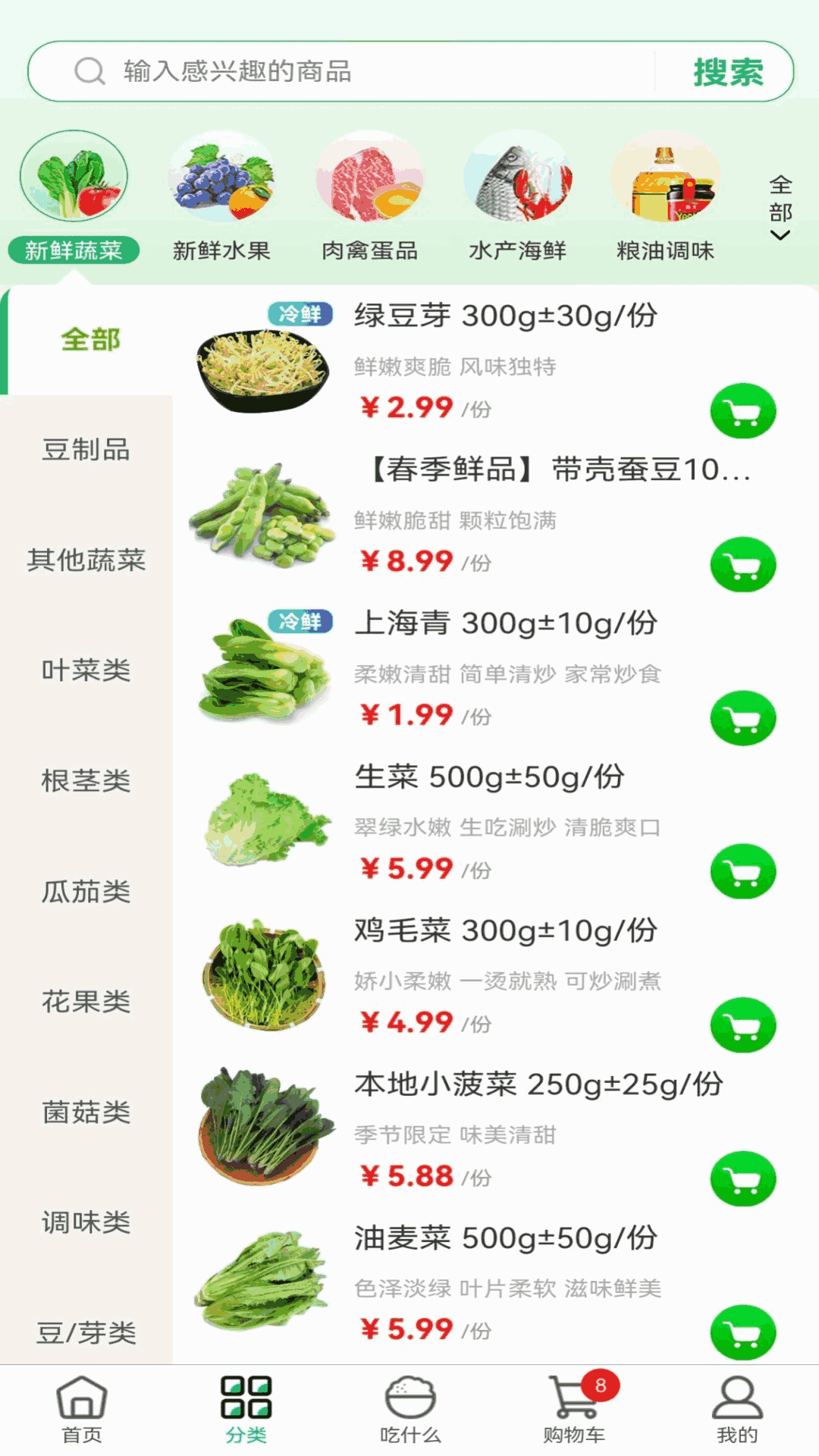 优鲜生