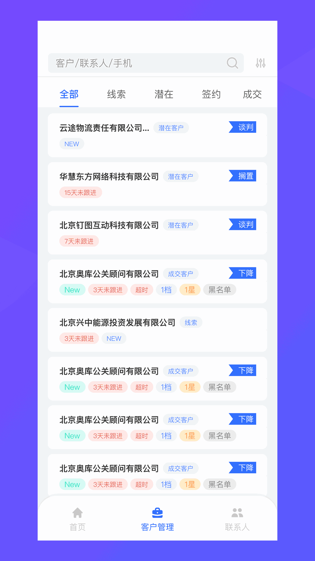 纵腾COS