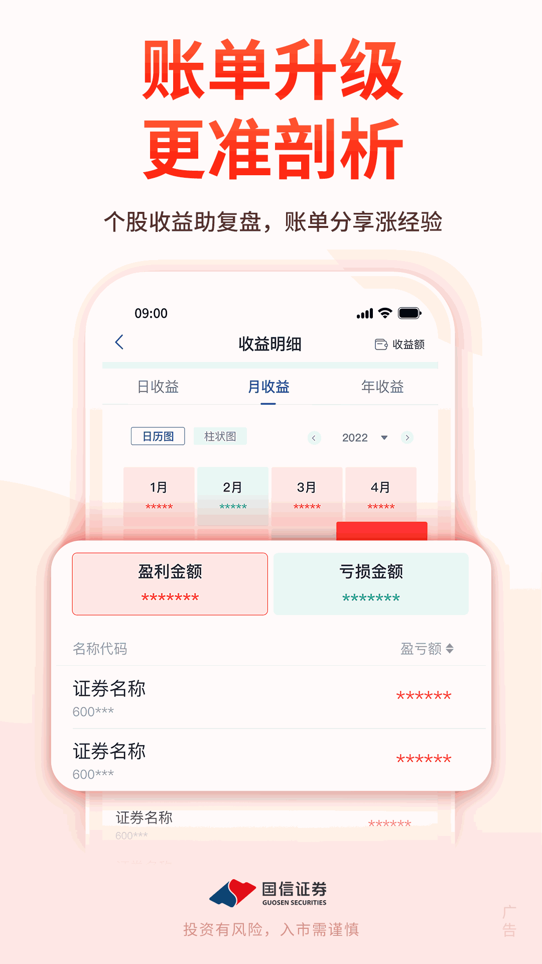 国信金太阳
