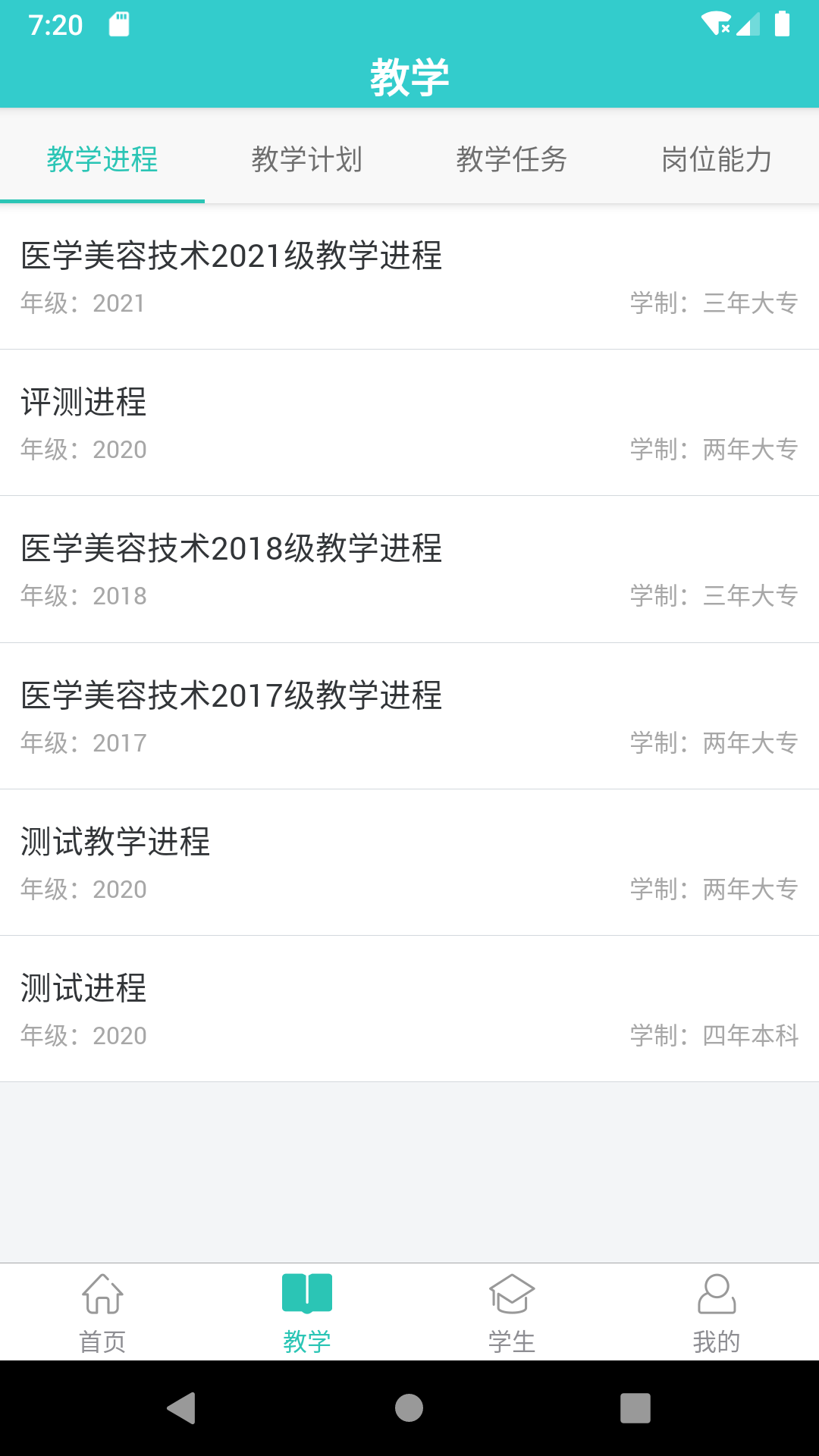 智导师