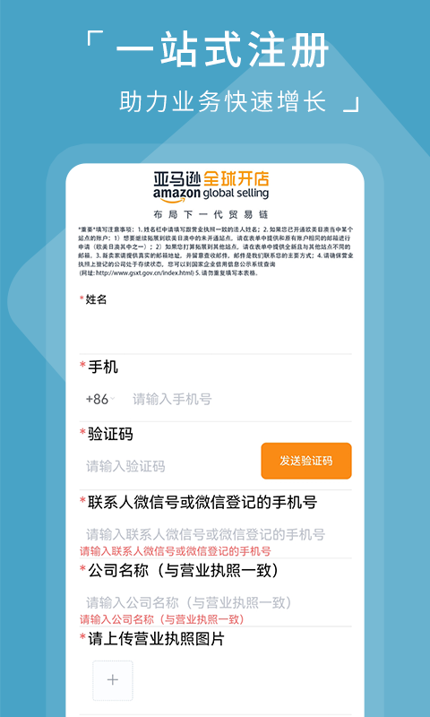 亚马逊电商教学欧美站
