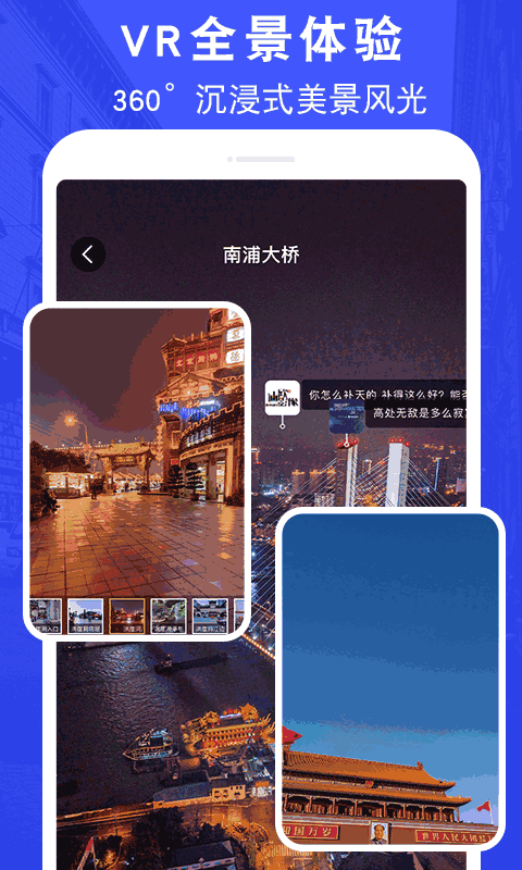 超高清街景地图