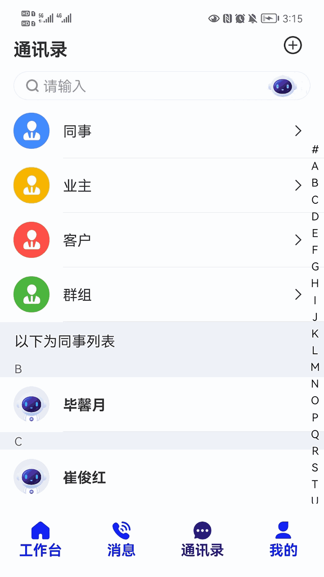 君办企业版