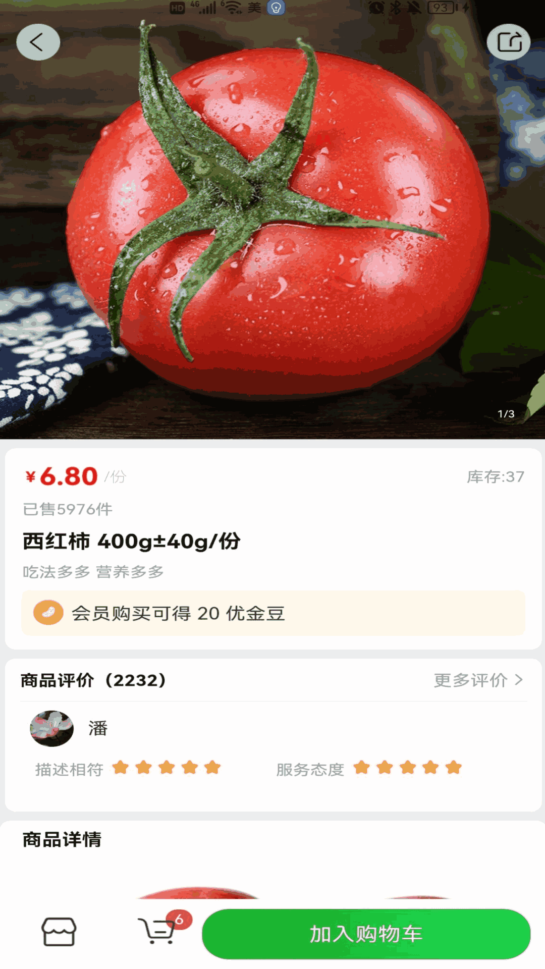 优鲜生