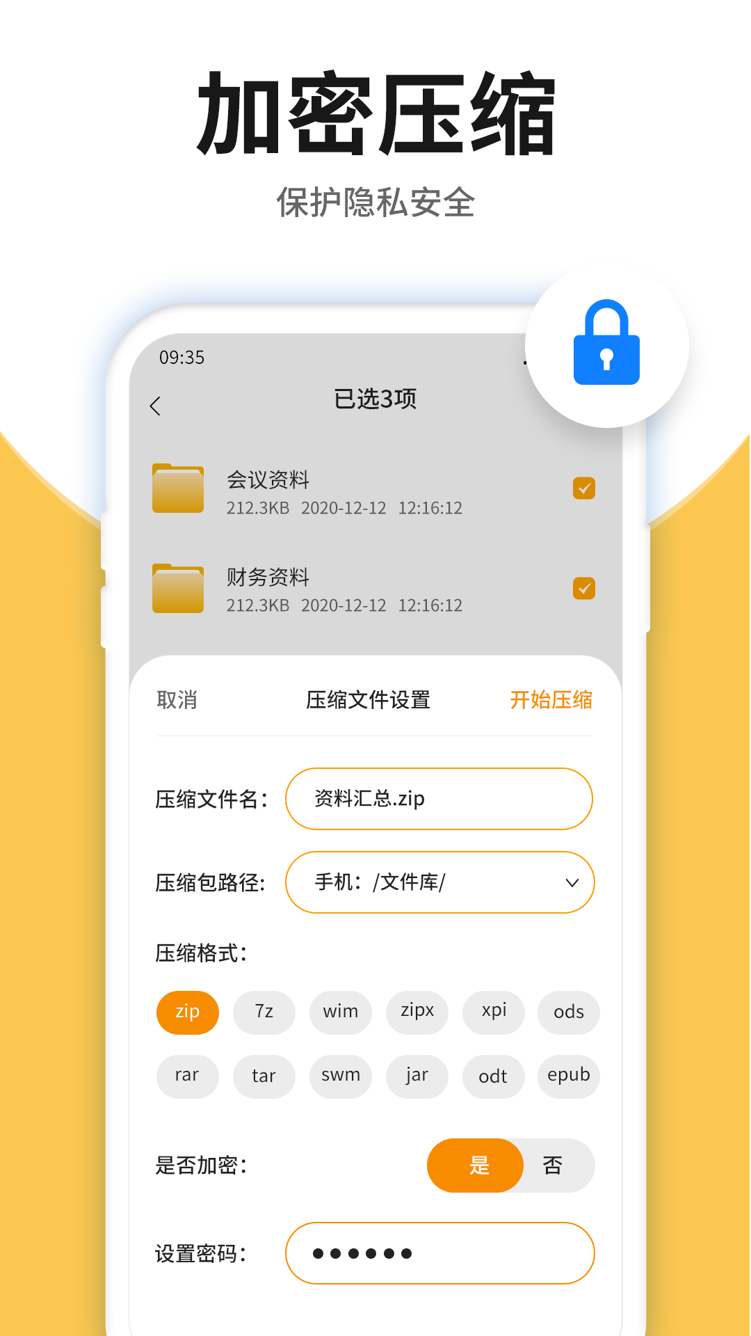 压缩包查看软件