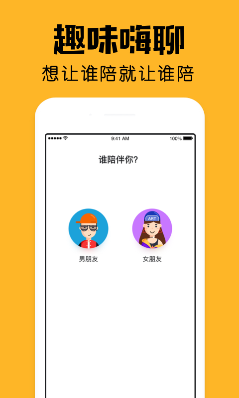 小陪伴