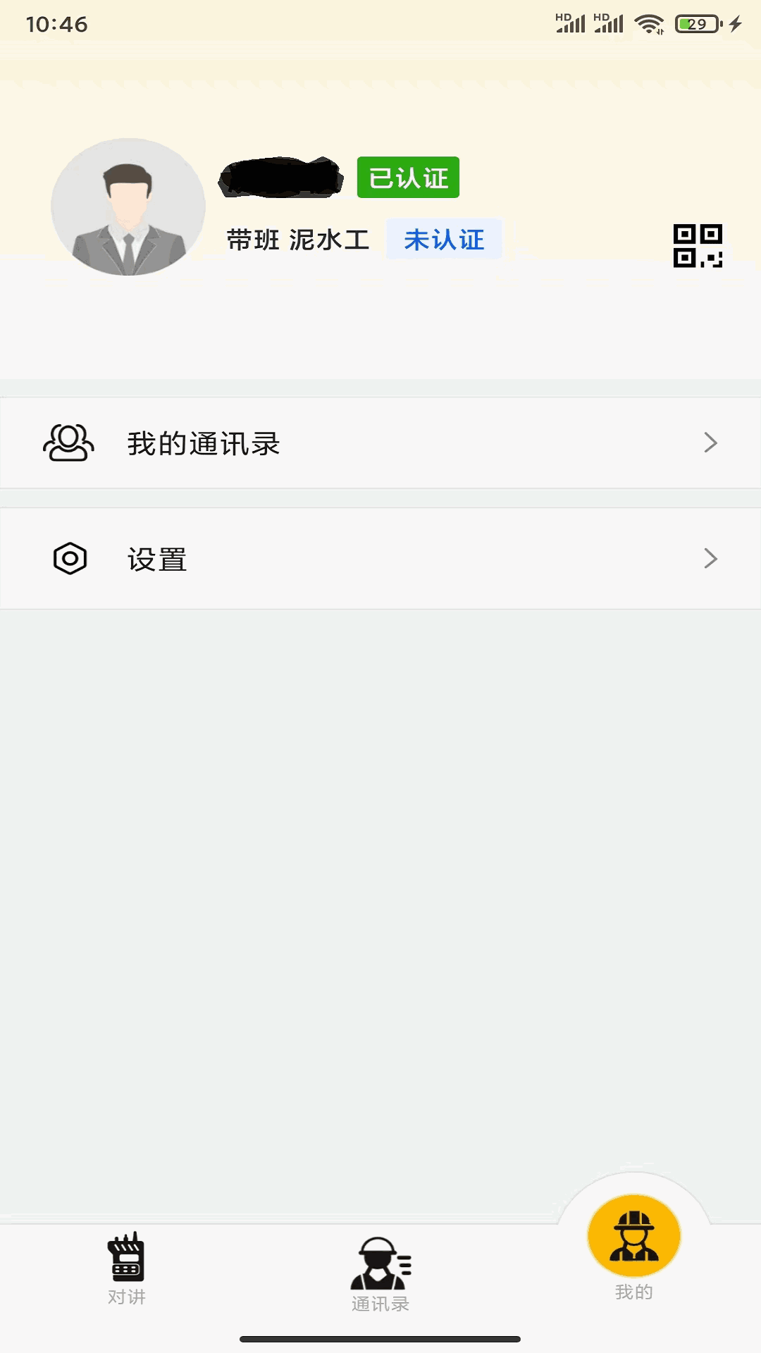 108匠