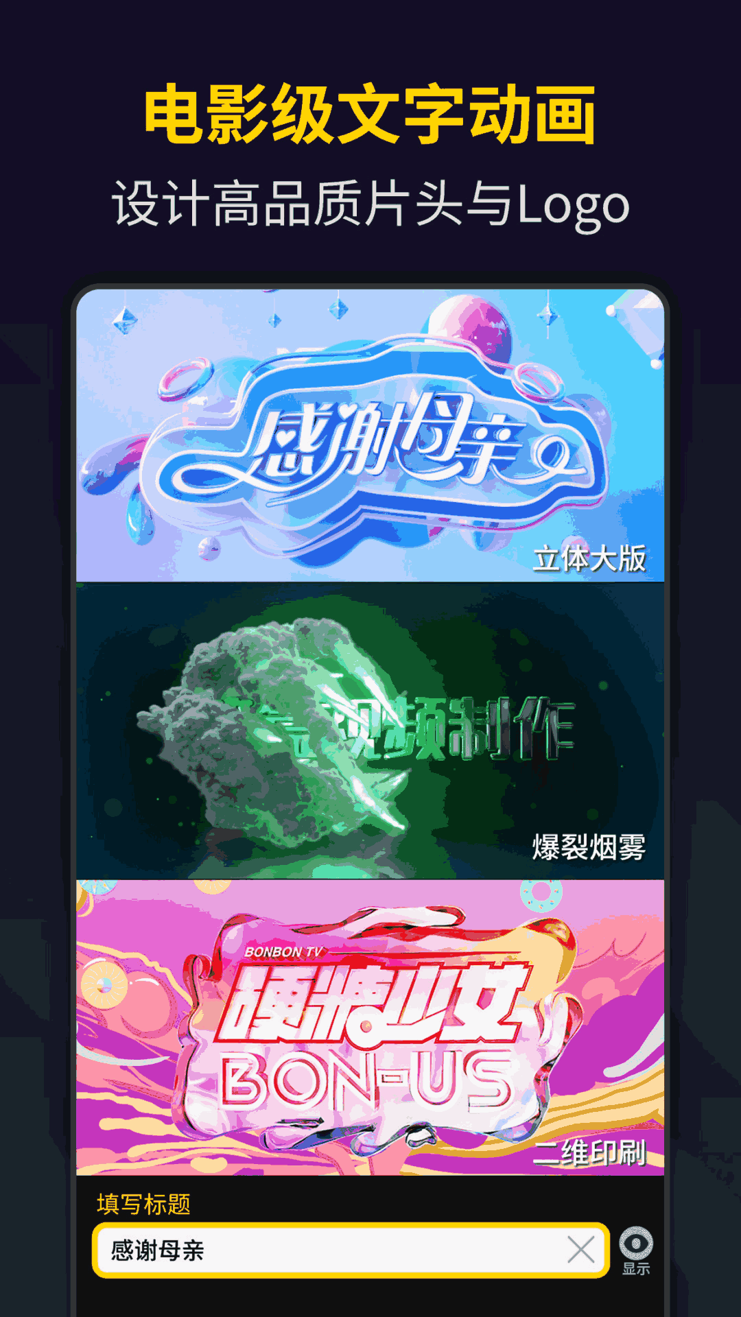 卡点视频制作Bger