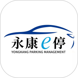 永康e停