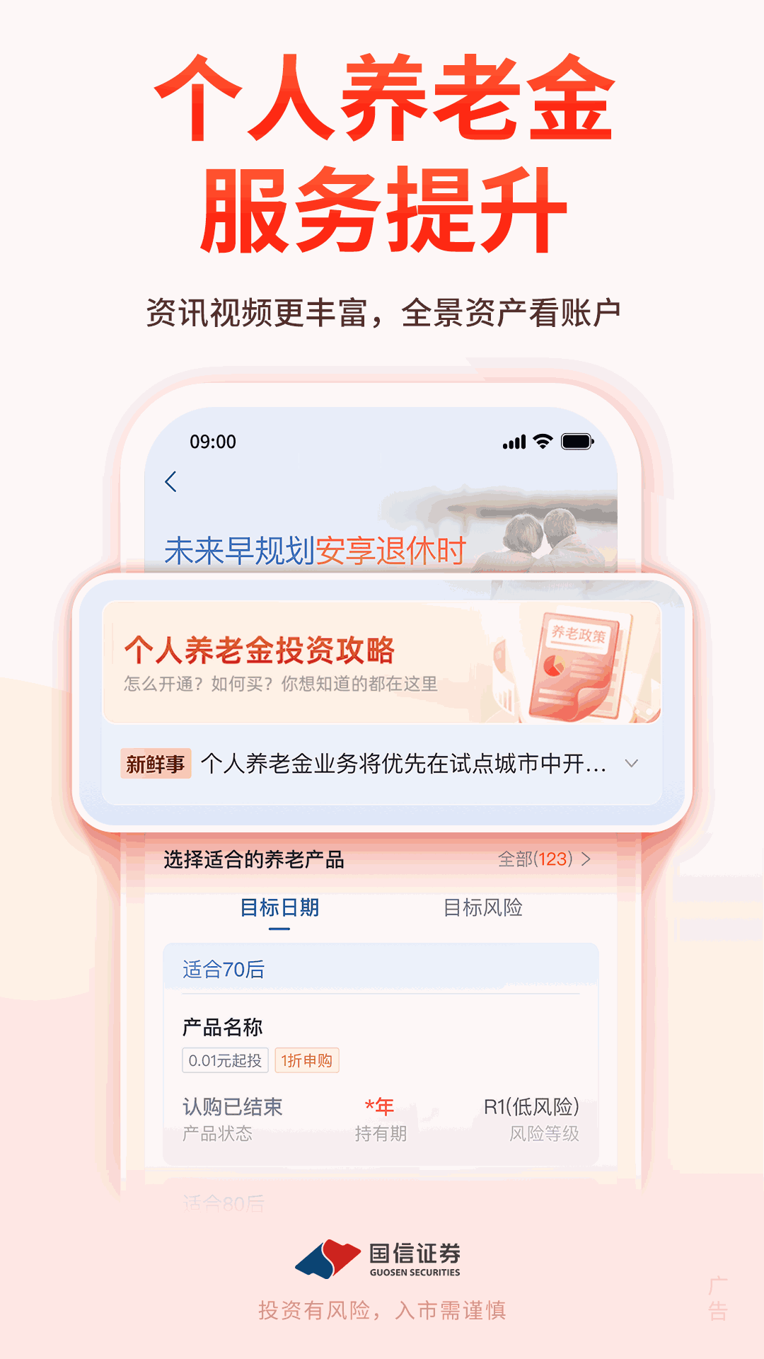 国信金太阳