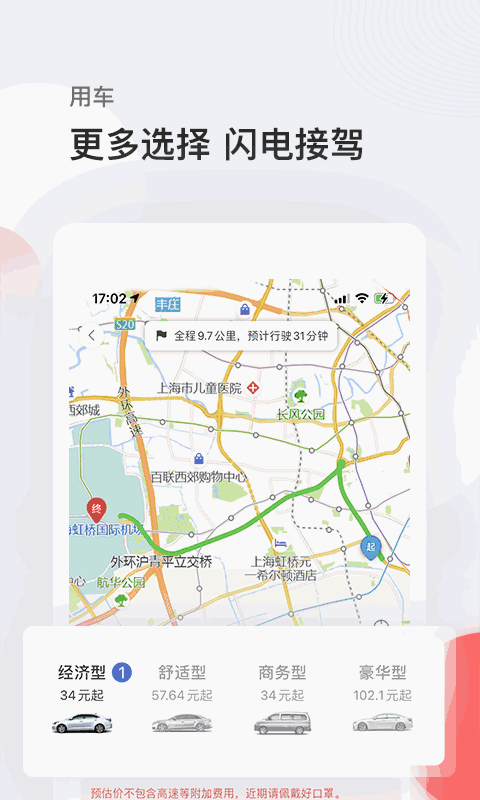 恒顺旅行